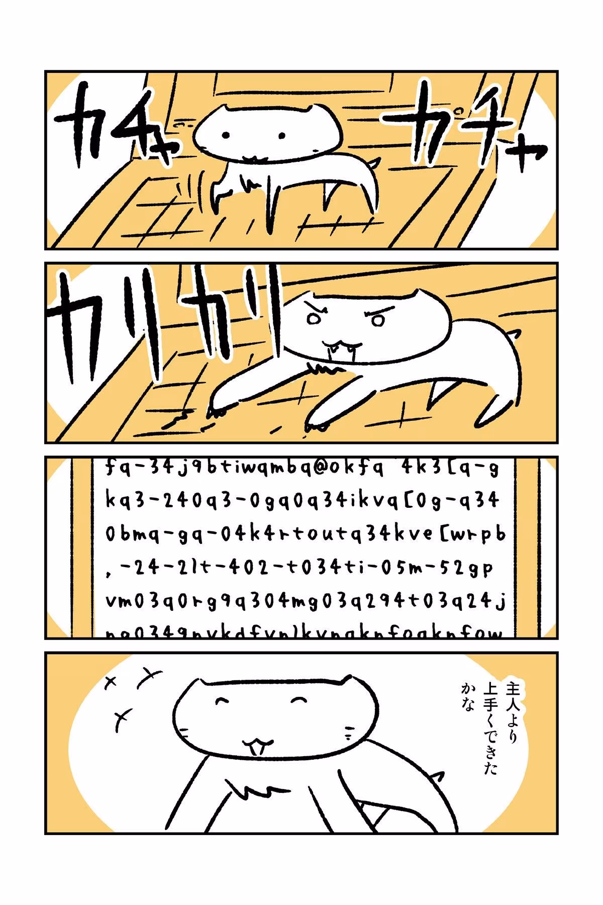 番猫クロクロ  のんびり暮らし