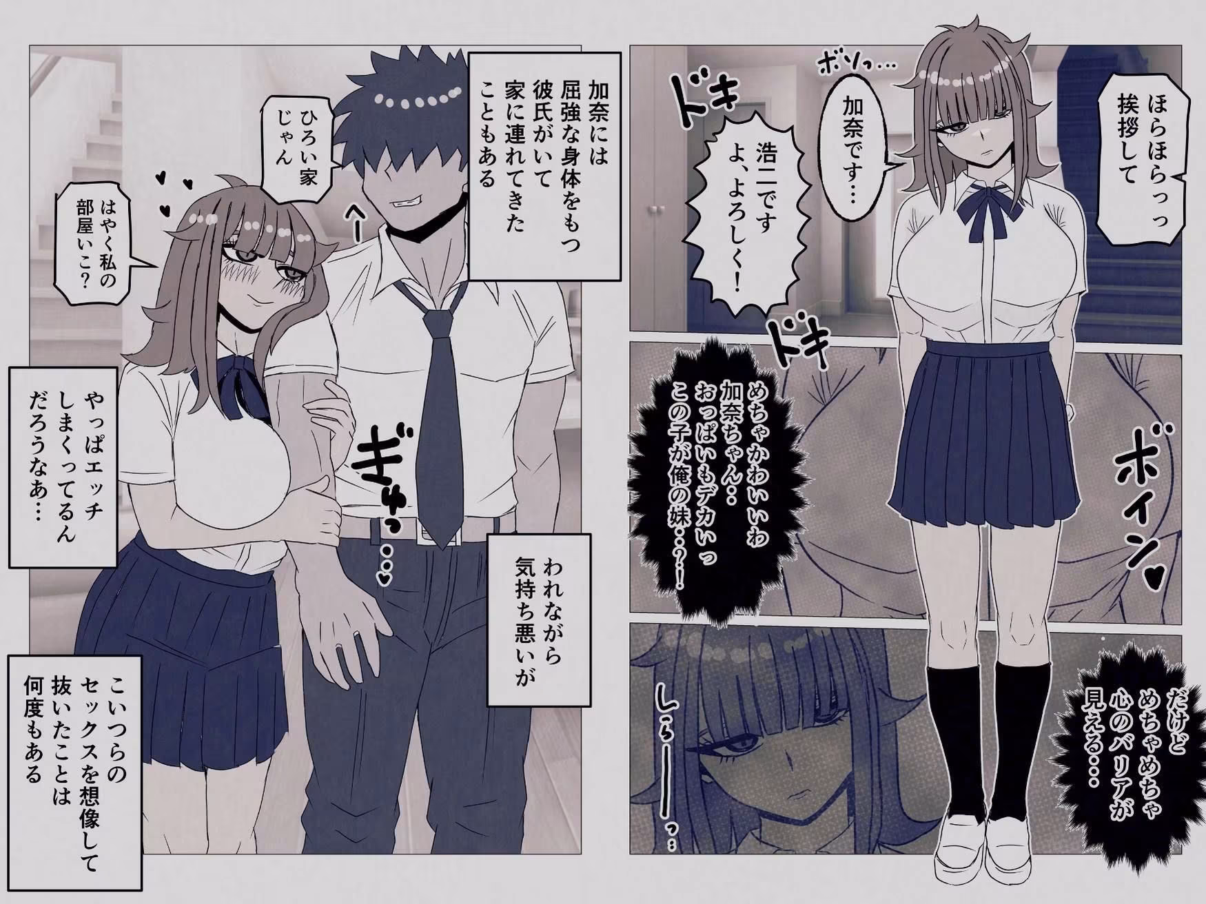 生意気な義妹を寝取りました〜兄と認めず嫌われてたけど無理矢理交尾でイカせて関係逆転〜