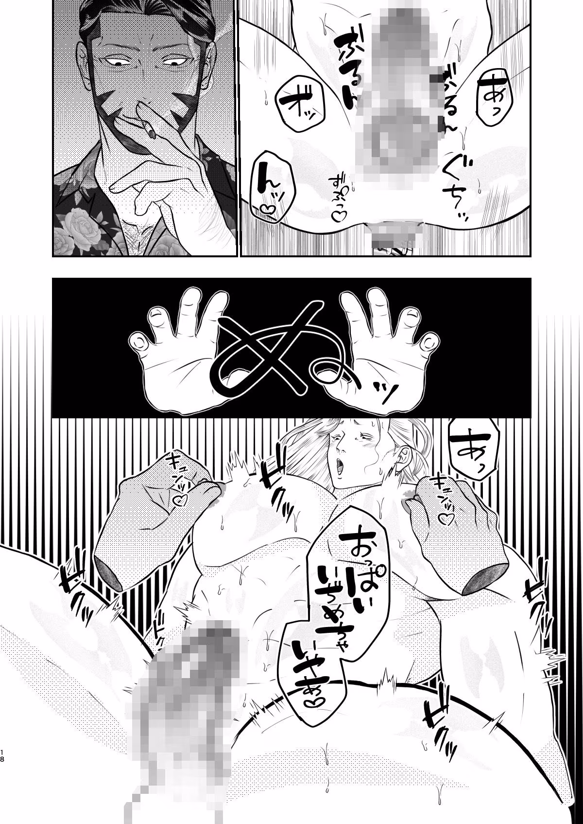 ご注文の品だぜぇ兄ちゃん！！