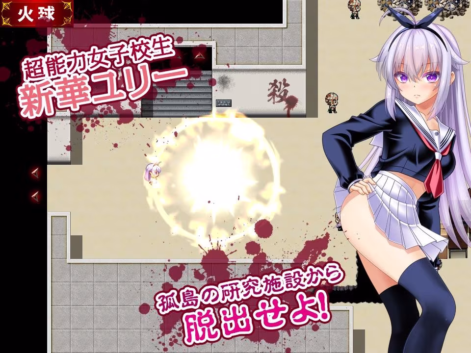 キメラvs超能力JKユリー  〜ゾンビ・魔獣・蟲に子宮に長けつけされながら戦う超能力JK〜