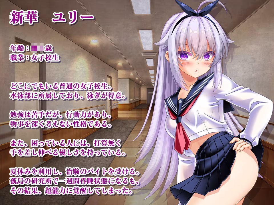 キメラvs超能力JKユリー  〜ゾンビ・魔獣・蟲に子宮に長けつけされながら戦う超能力JK〜