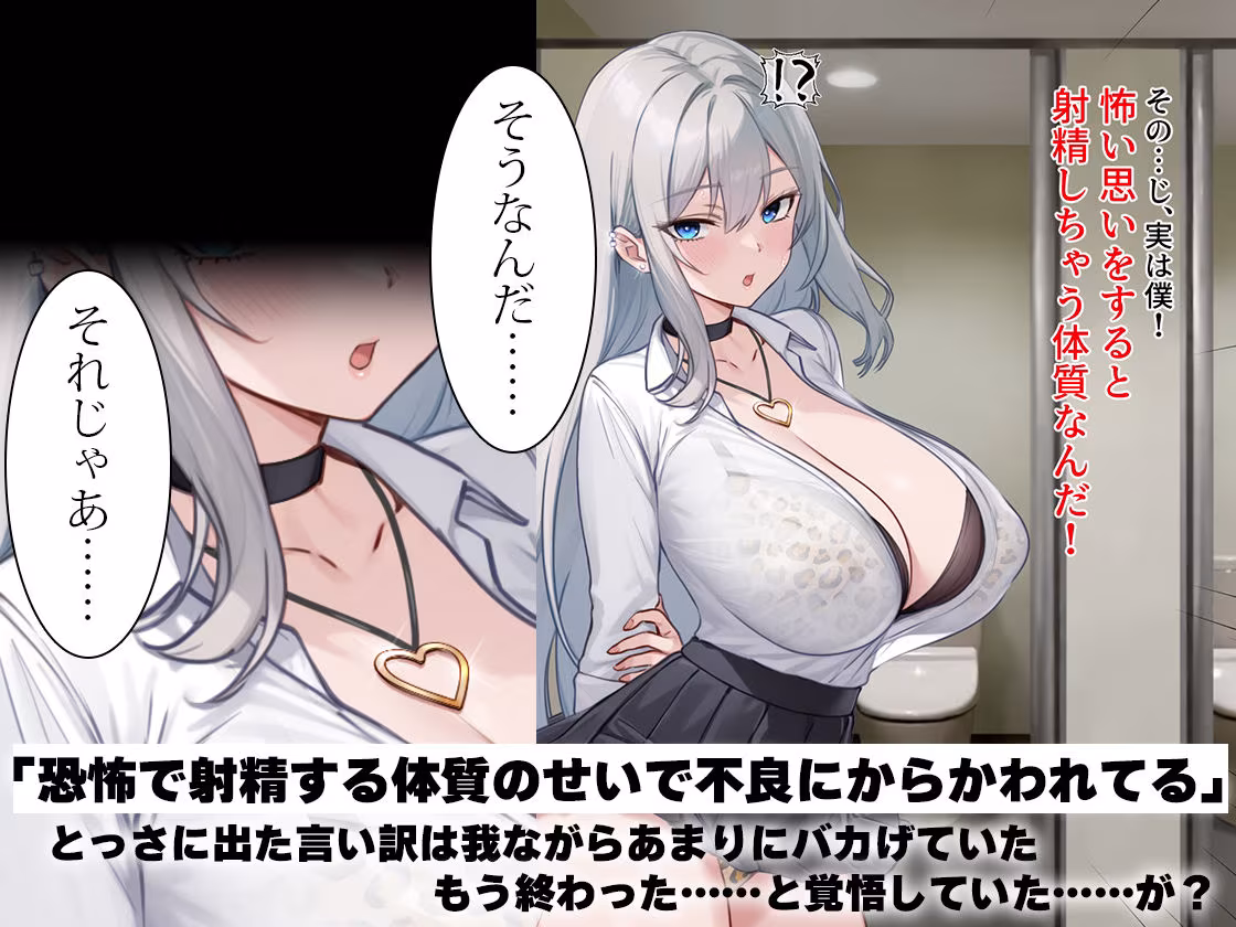 助けた北欧系ギャルにイジメから守ってくれてるのに不謹慎勃起しちゃう話し