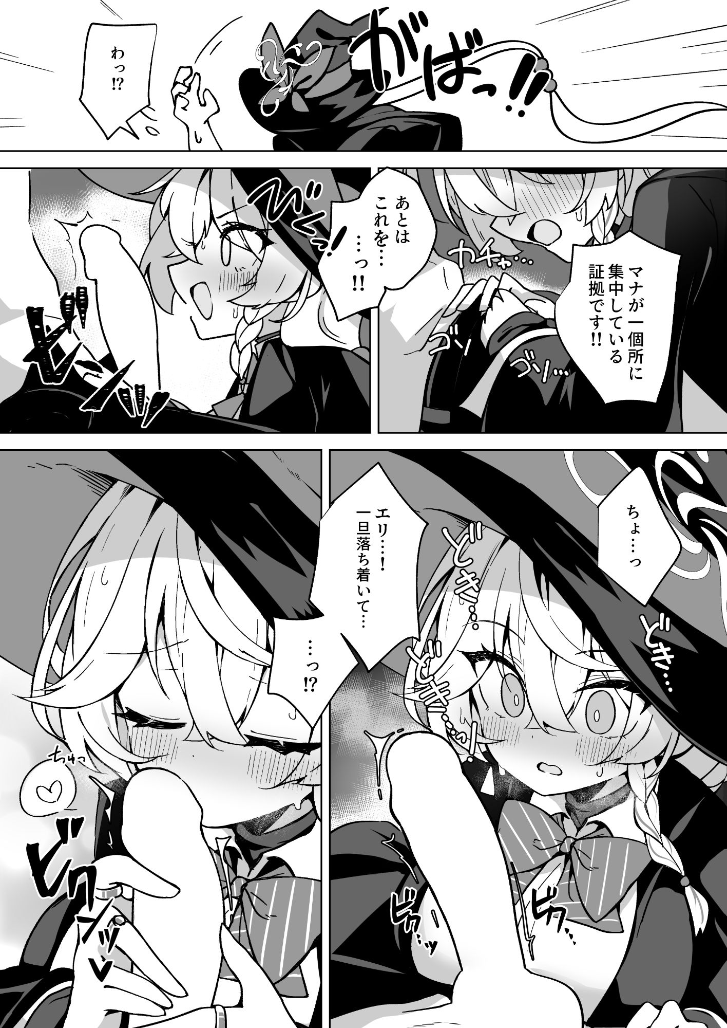 オカルトの中の恋人