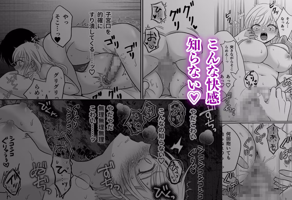 小鳥は月夜に歌えない〜生ハメ連続中出しで幼馴染に囚われる〜