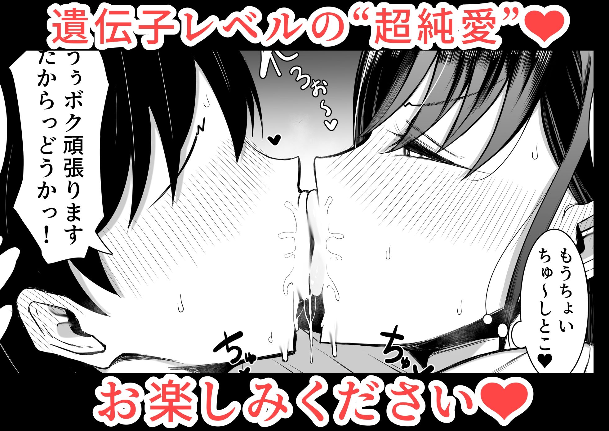 ギャルとオタクの遺伝子相性抜群H