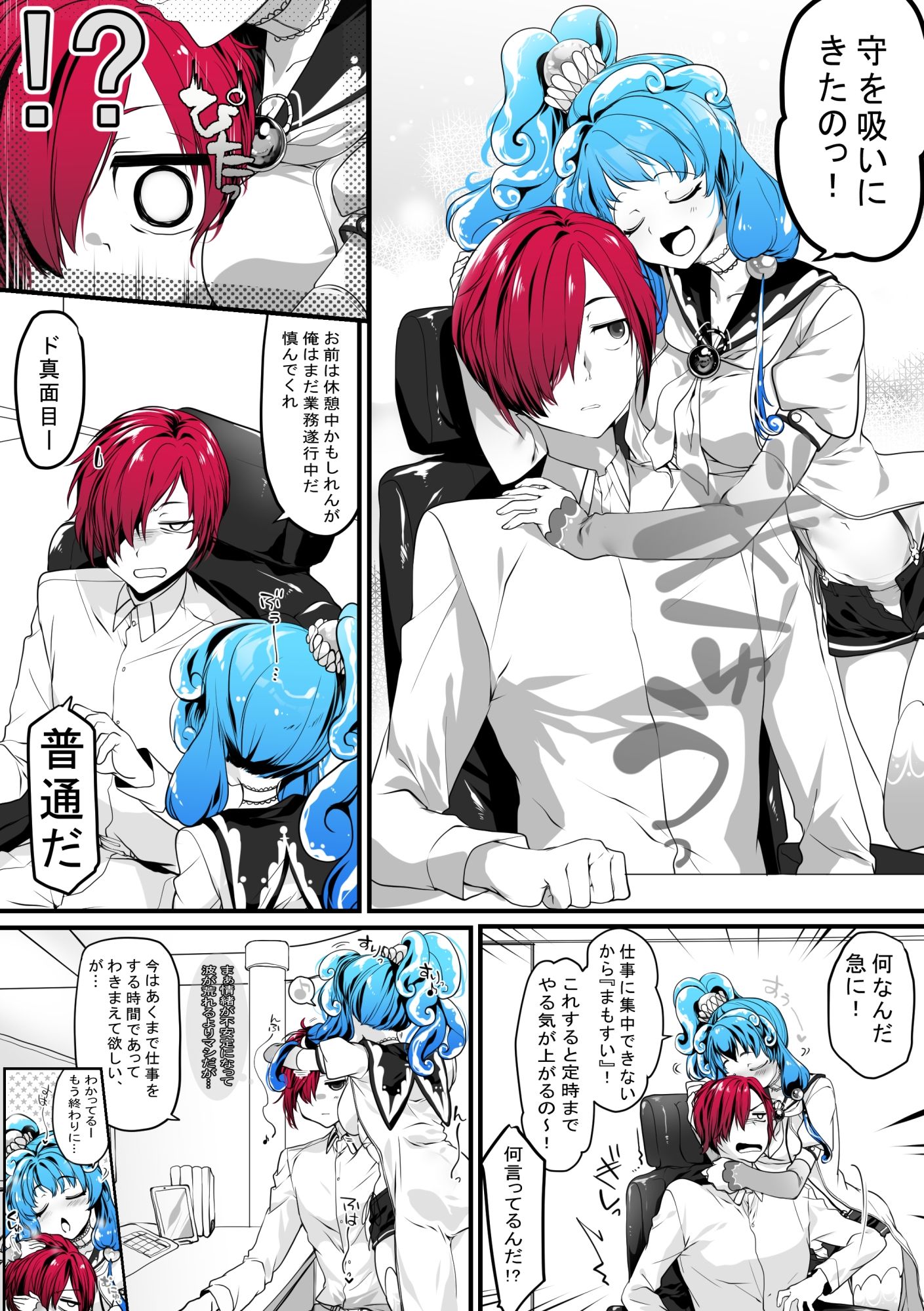 灯台守とナミafter  好きな人を吸う事で得られる効果