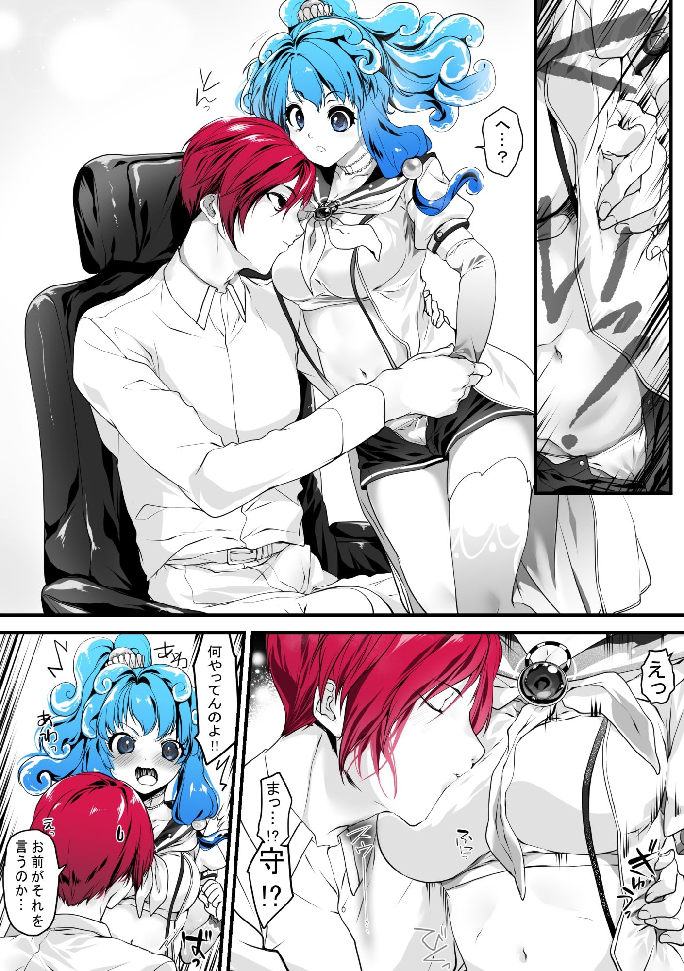 灯台守とナミafter  好きな人を吸う事で得られる効果