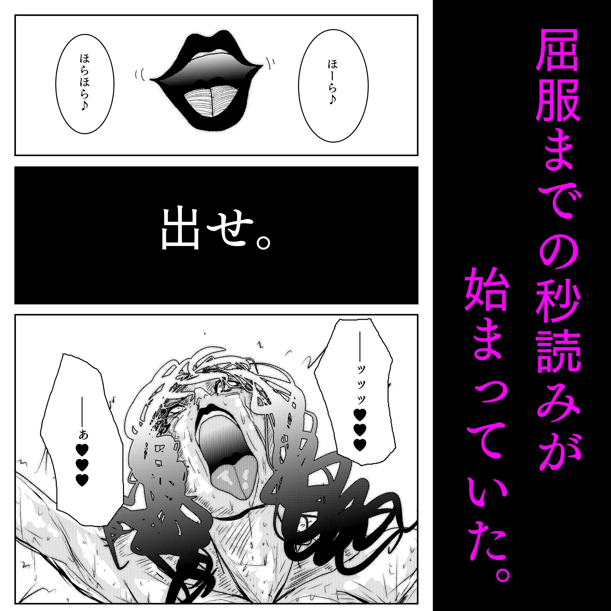 母さんが、負けた。〜凄腕退魔師の母さんが、ふたなり軍団に負けて惨めな雌に堕とされる〜美熟女姉妹悶絶編