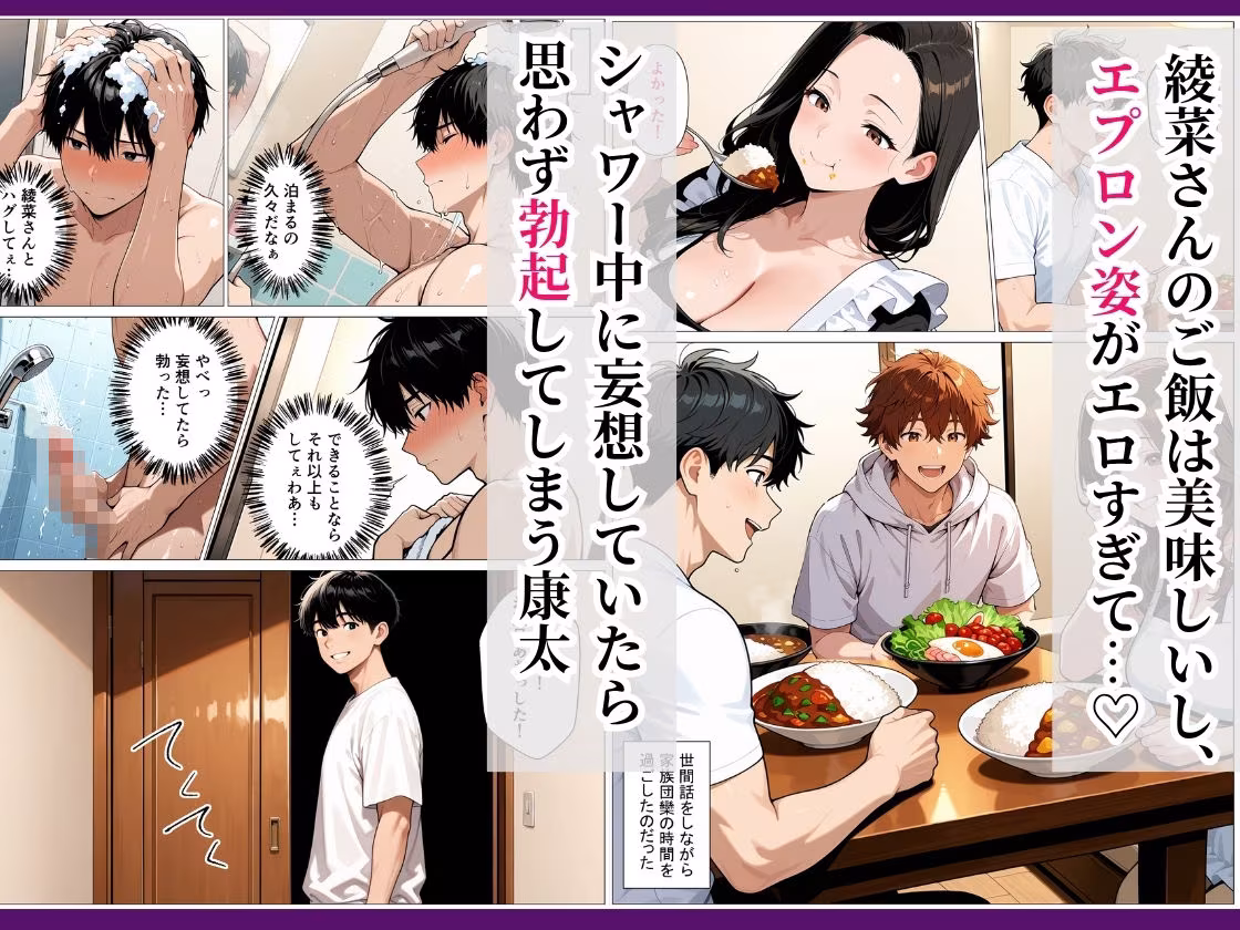 親友の母親が筆おろし〜憧れの爆乳妻とイチャラブHした話〜