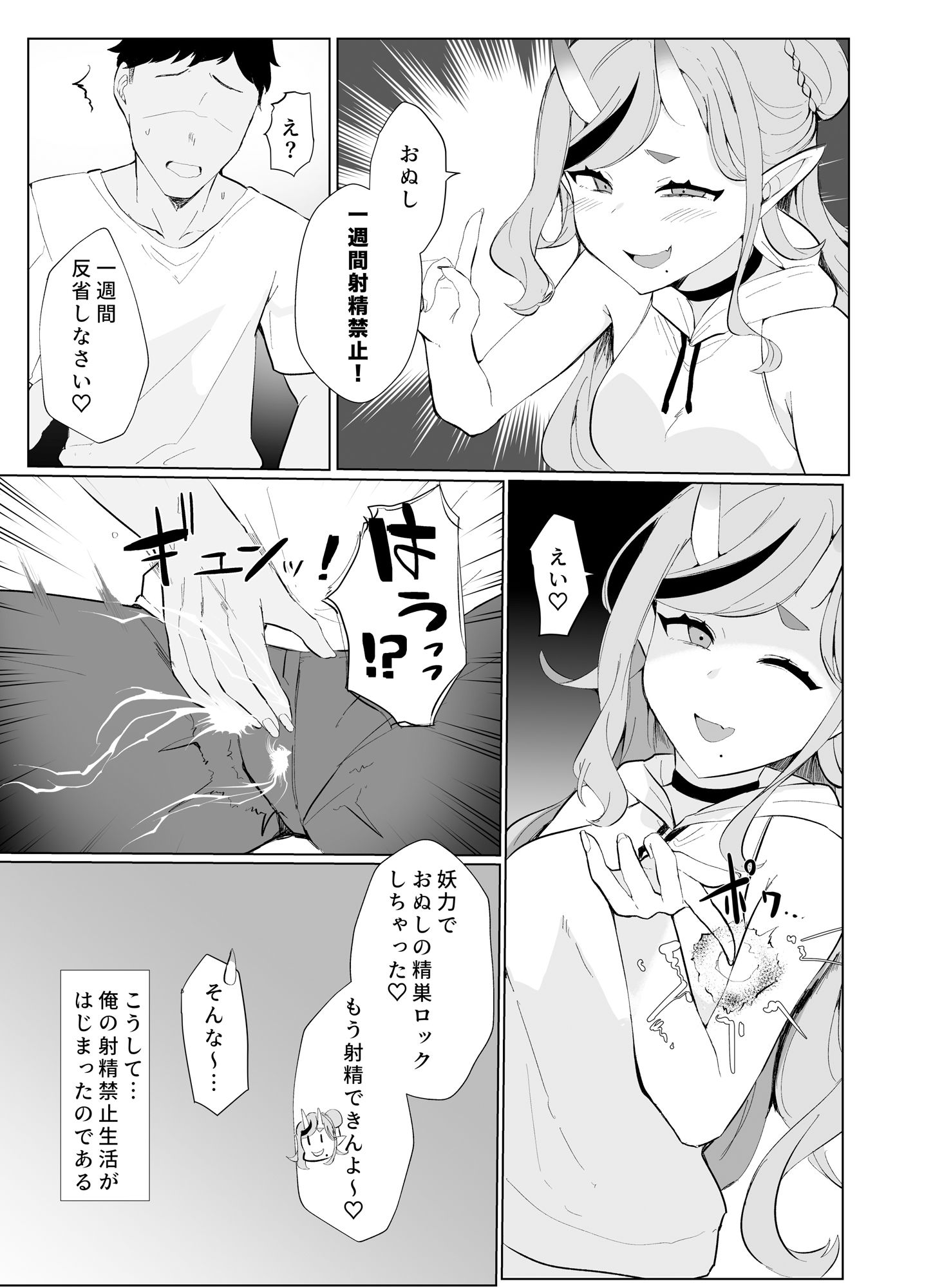 射精禁止の僕の性欲をず〜〜っと煽ってくる鬼