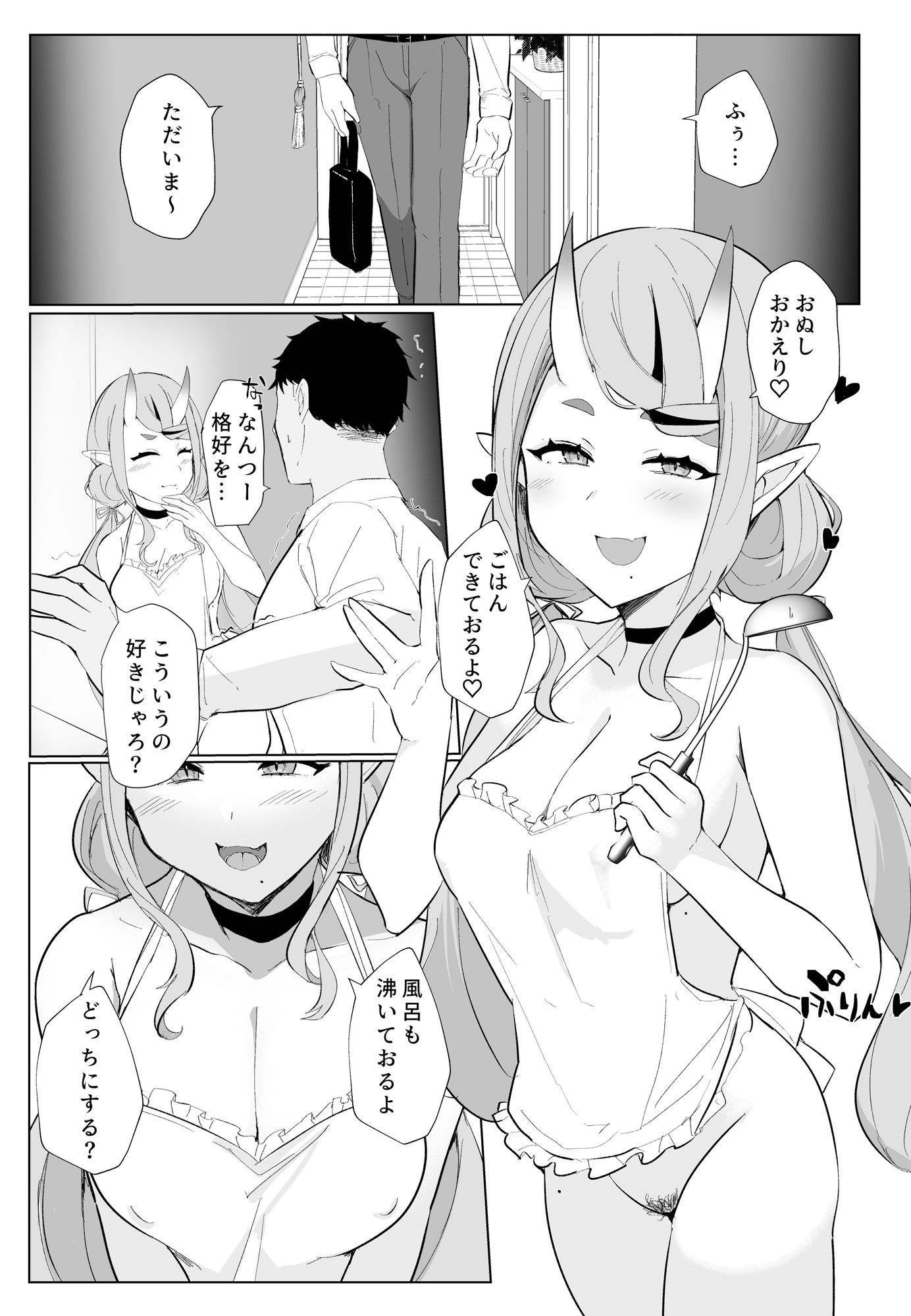 射精禁止の僕の性欲をず〜〜っと煽ってくる鬼