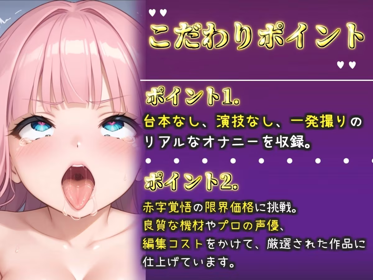 【新作価格】【CG特典付】  はじめてのオナニー実演  THE FIRST AHEGAO  瀬川りの