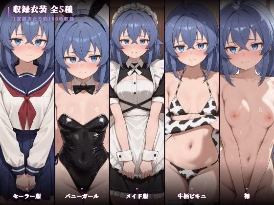 ロ〇シーとコスプレえっちするだけcg集