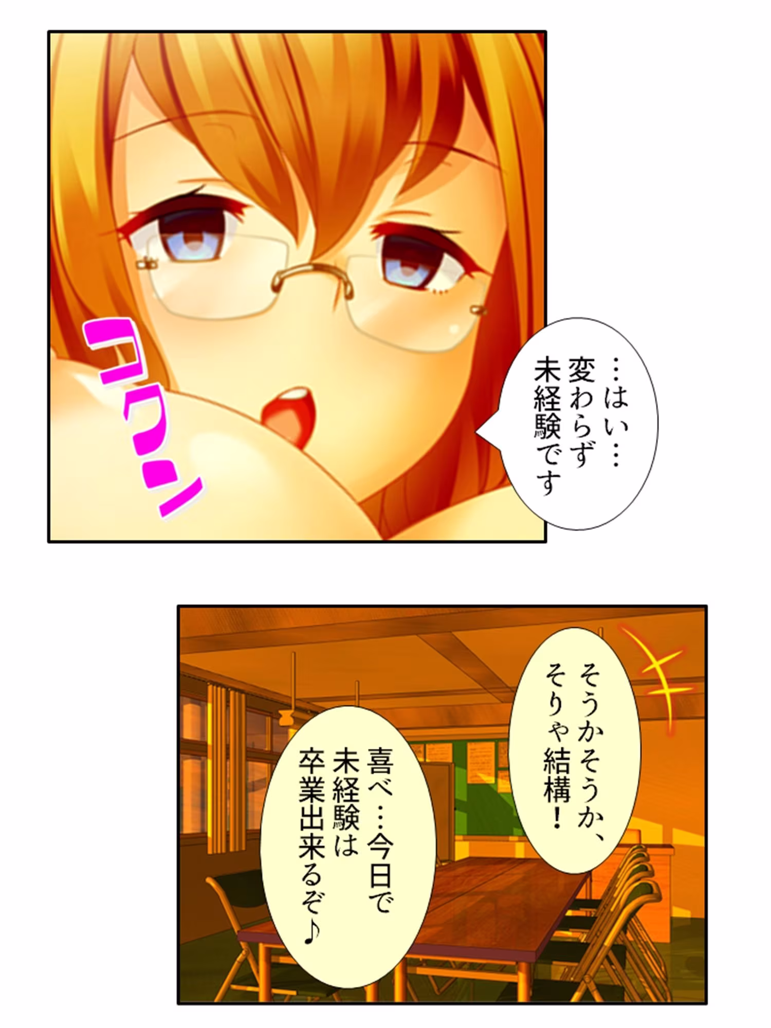 鬼畜調教学園  ＜総集編＞