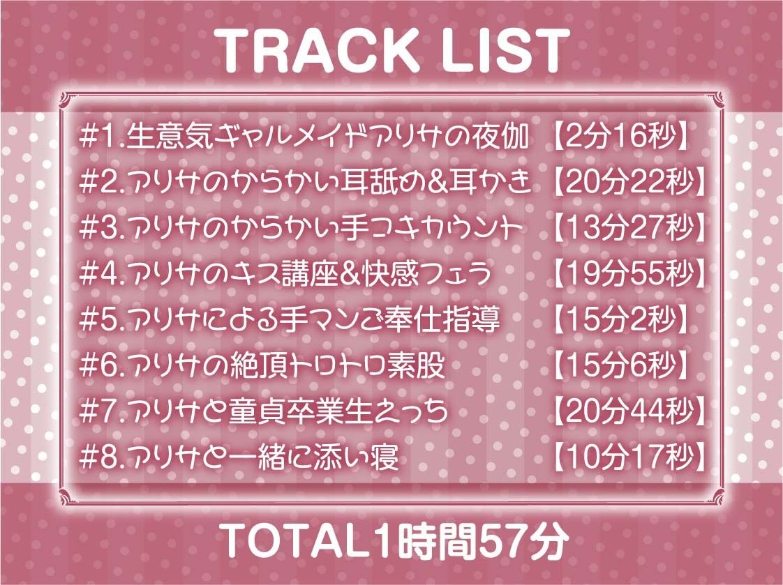 雑魚童貞って生意気ギャルメイドのこんなしょーもない耳舐めでイっちゃうんだw【フォーリーサウンド】