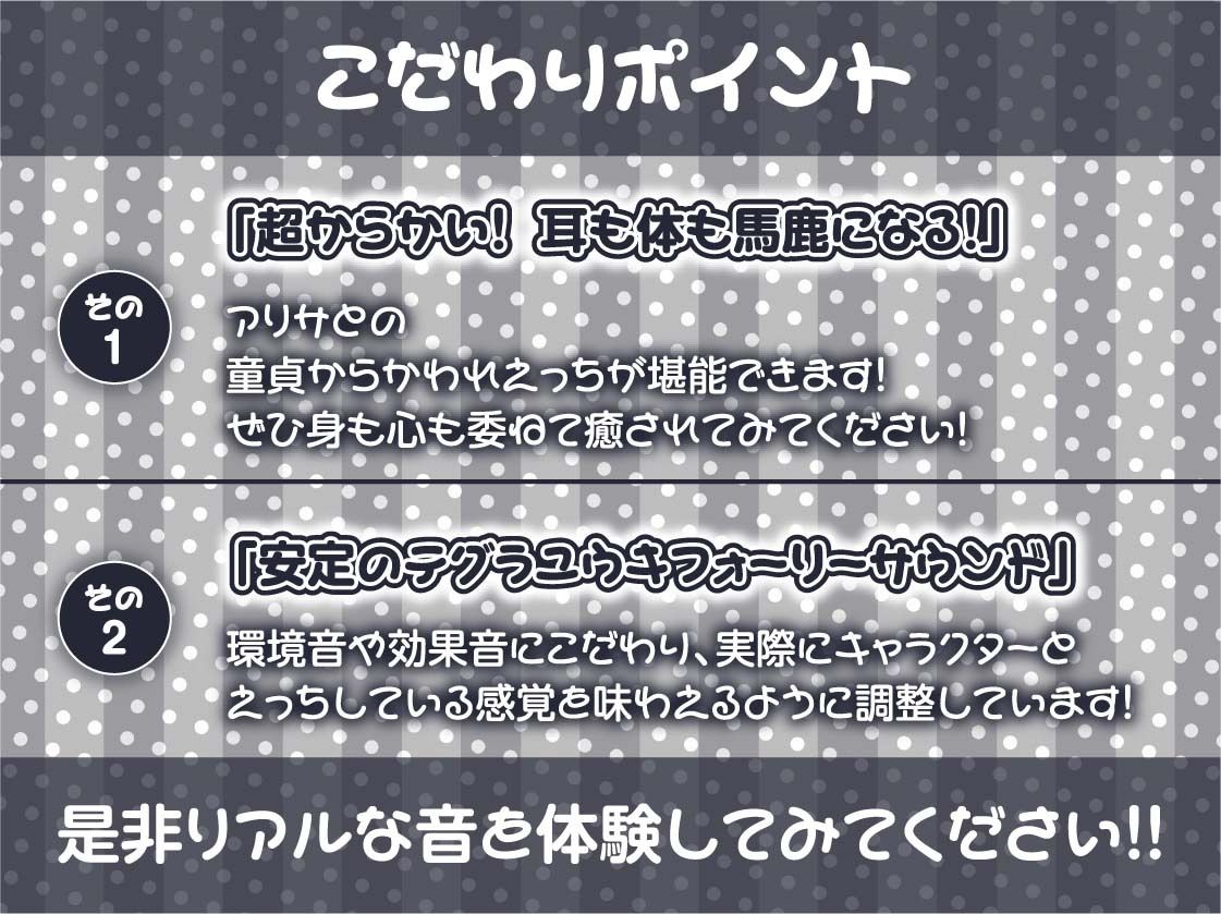 雑魚童貞って生意気ギャルメイドのこんなしょーもない耳舐めでイっちゃうんだw【フォーリーサウンド】