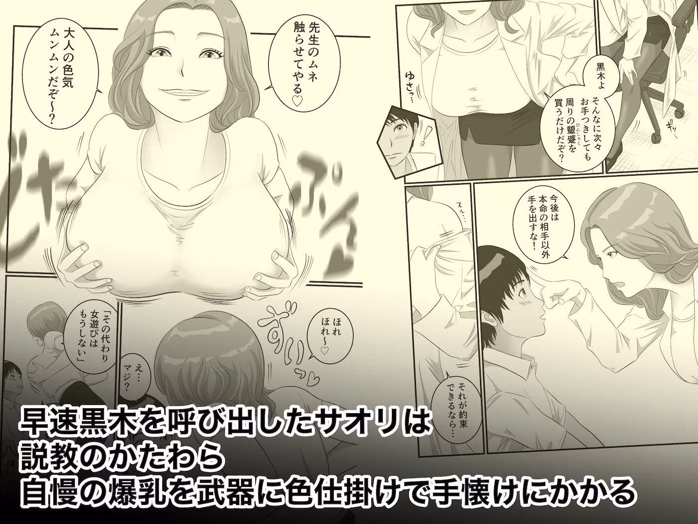 憧れのひとはもう終わり！保険医・新名サオリ