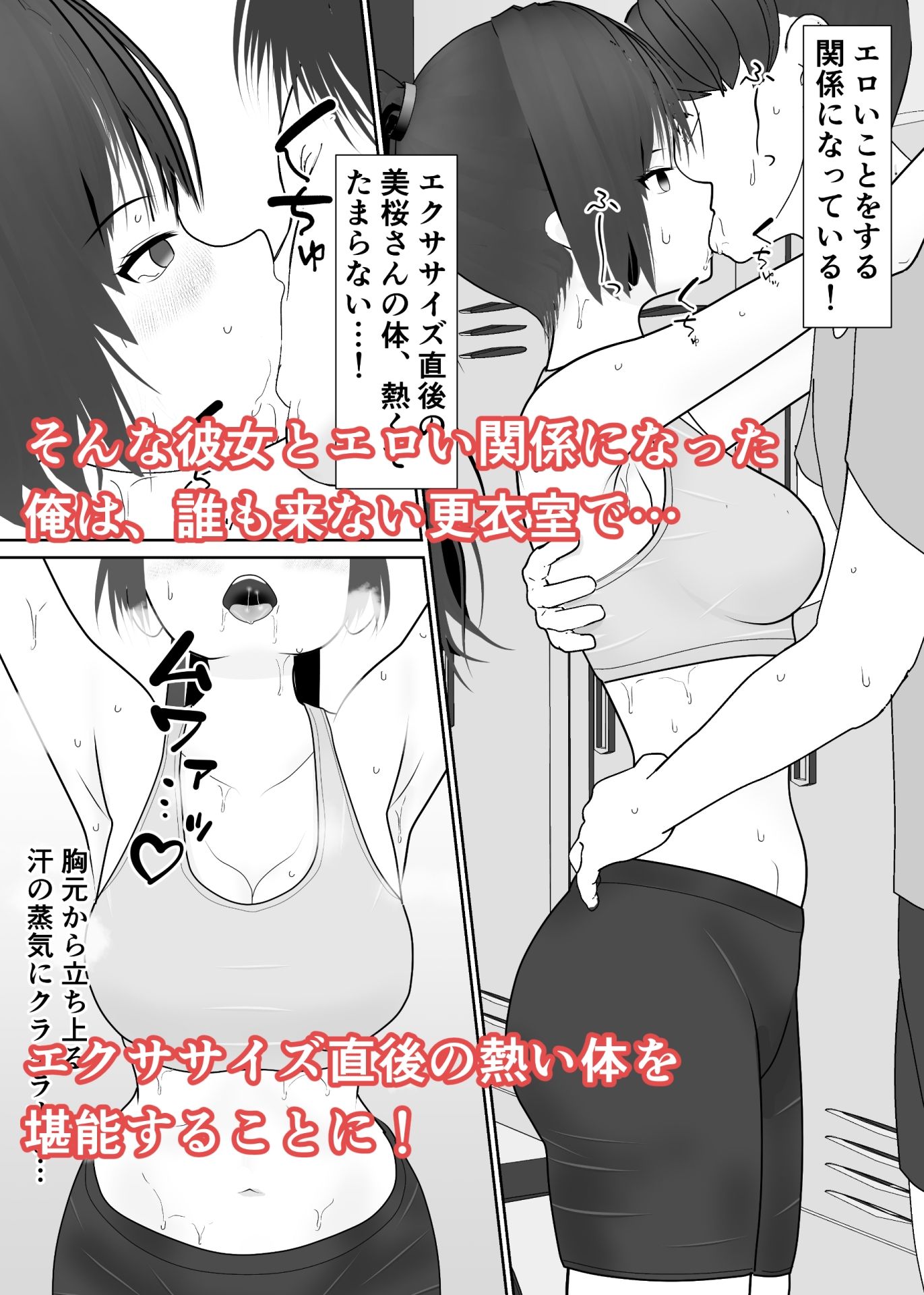 ジムで出会ったお姉さんは、カッコイイけど性欲が強すぎる！