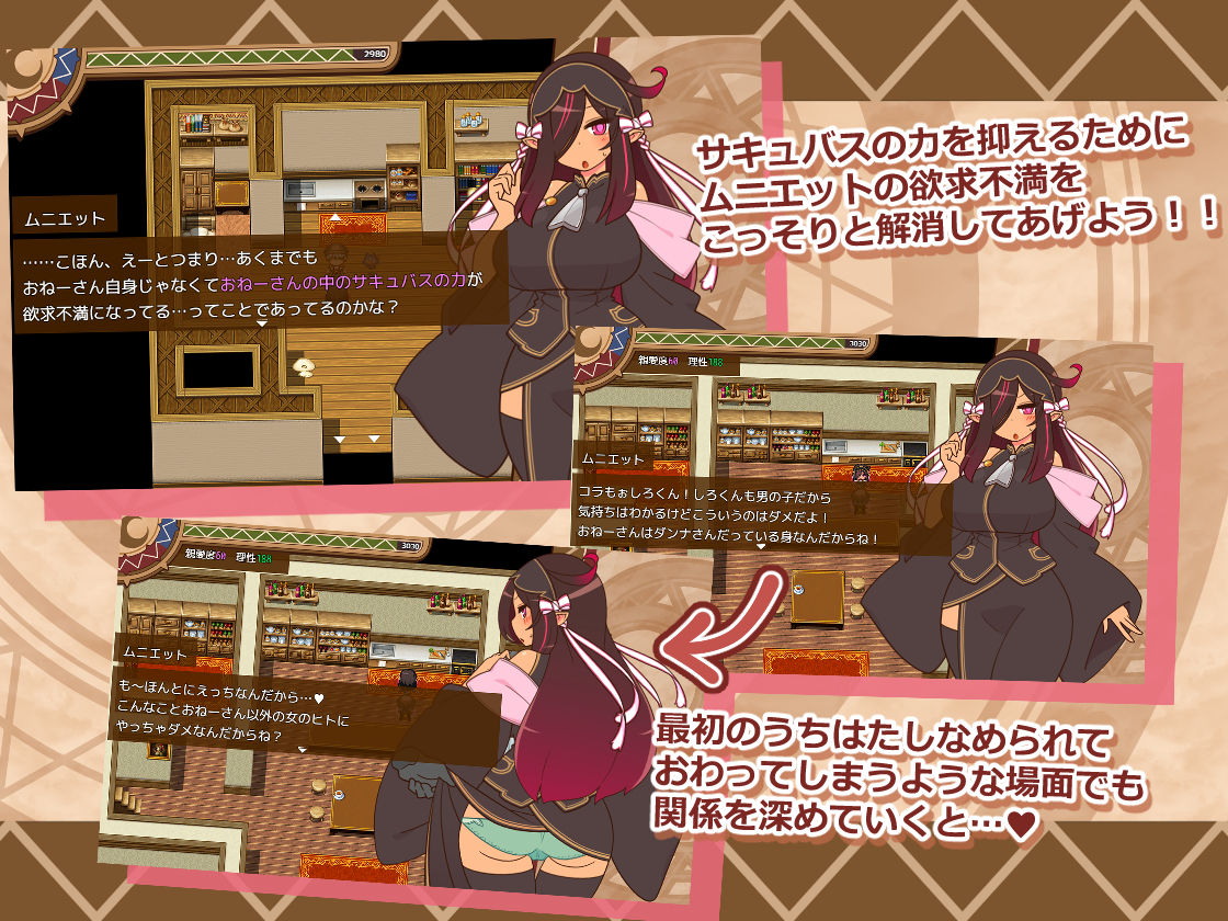 ヒトヅマイスター！