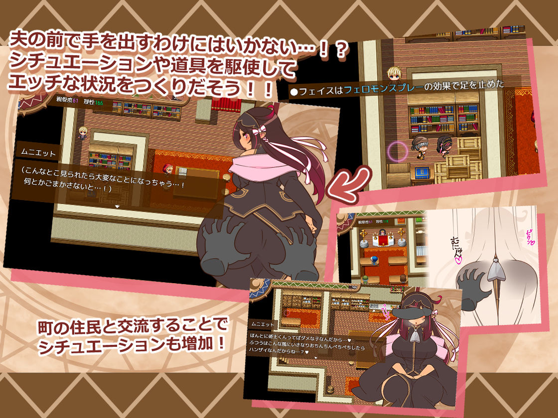 ヒトヅマイスター！