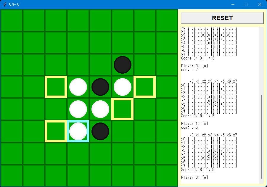 PythonでCUIとGUI両対応のリバーシをつくろう