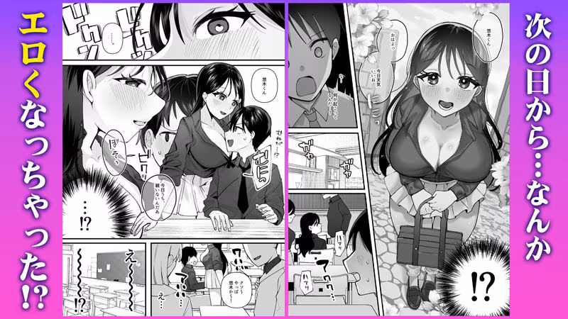 欲望を解放する催●アプリを使ったら地味な幼馴染がドスケベになって襲ってきた