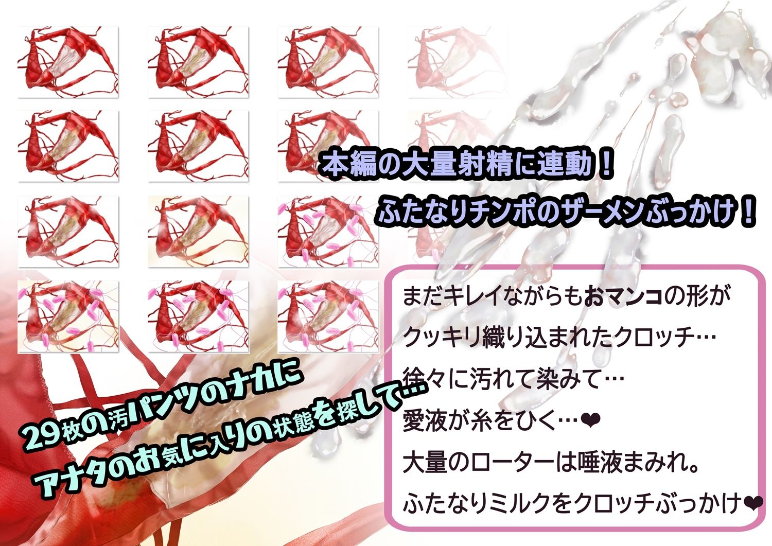 糸シズク輝く夜〔ふたなりver.〕