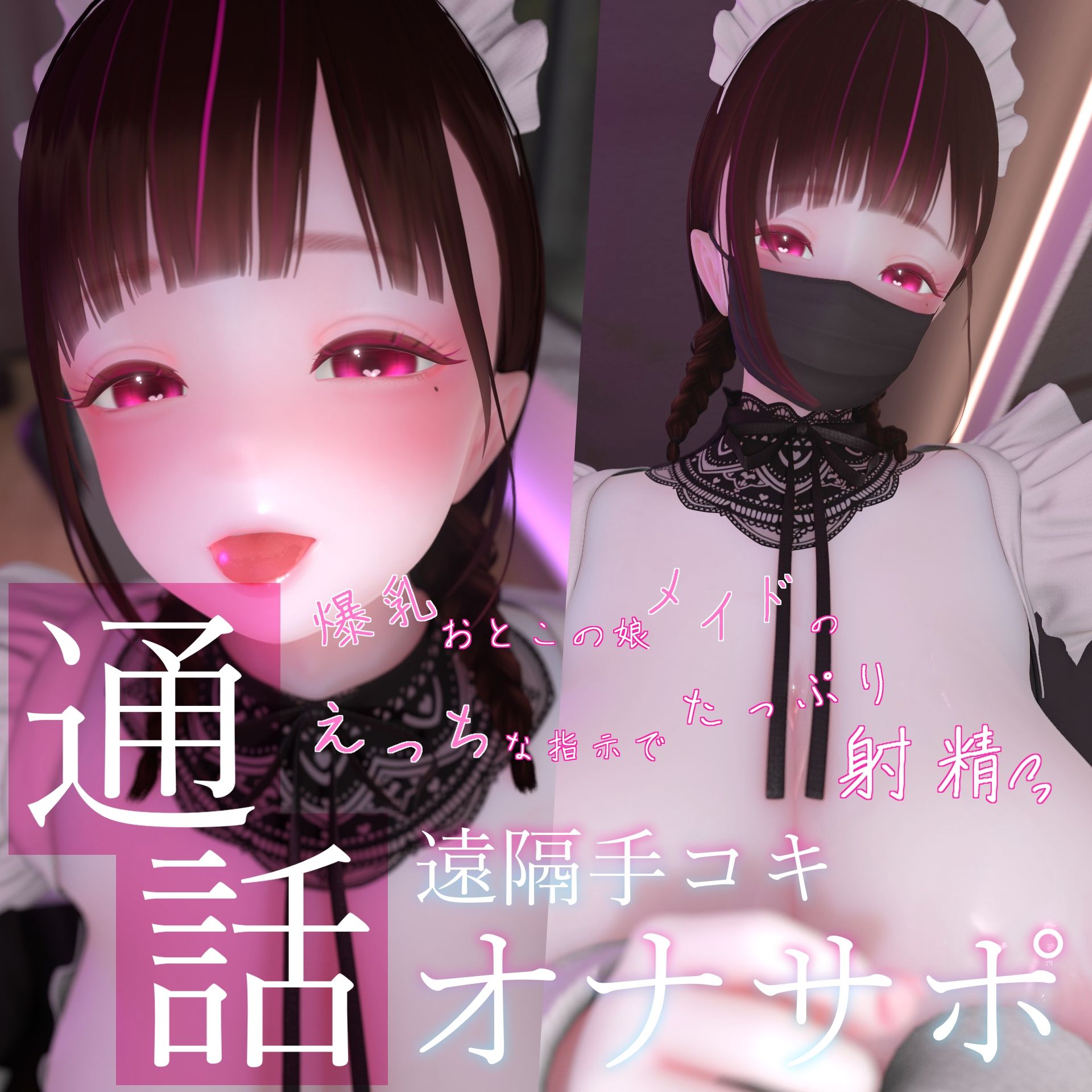 迷夜ゆめ ファンティアオナサポ総集編（4）