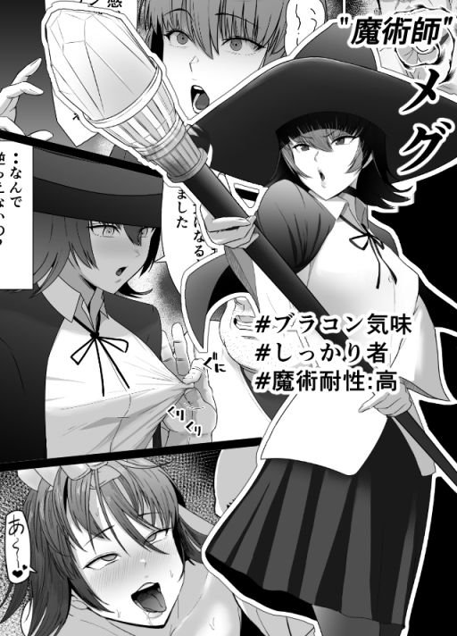 助けたおじさんに変えられた〜女冒険者たちの場合〜