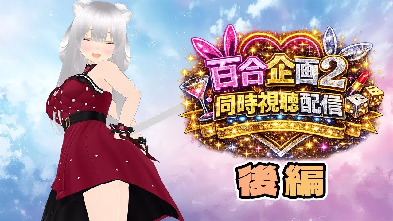 【★実演オナ二-アリ★】実演声優Vtuberの痴態をねっとり。2026年4月配信アーカイブ（4/9〜4/29）