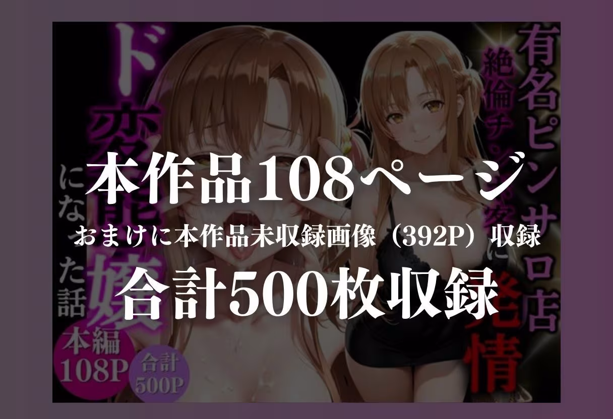 売れっ子ピンサロ嬢