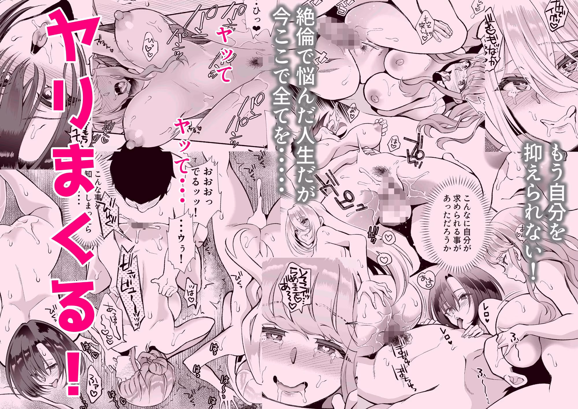 発情ギャル3人×絶倫せんせー