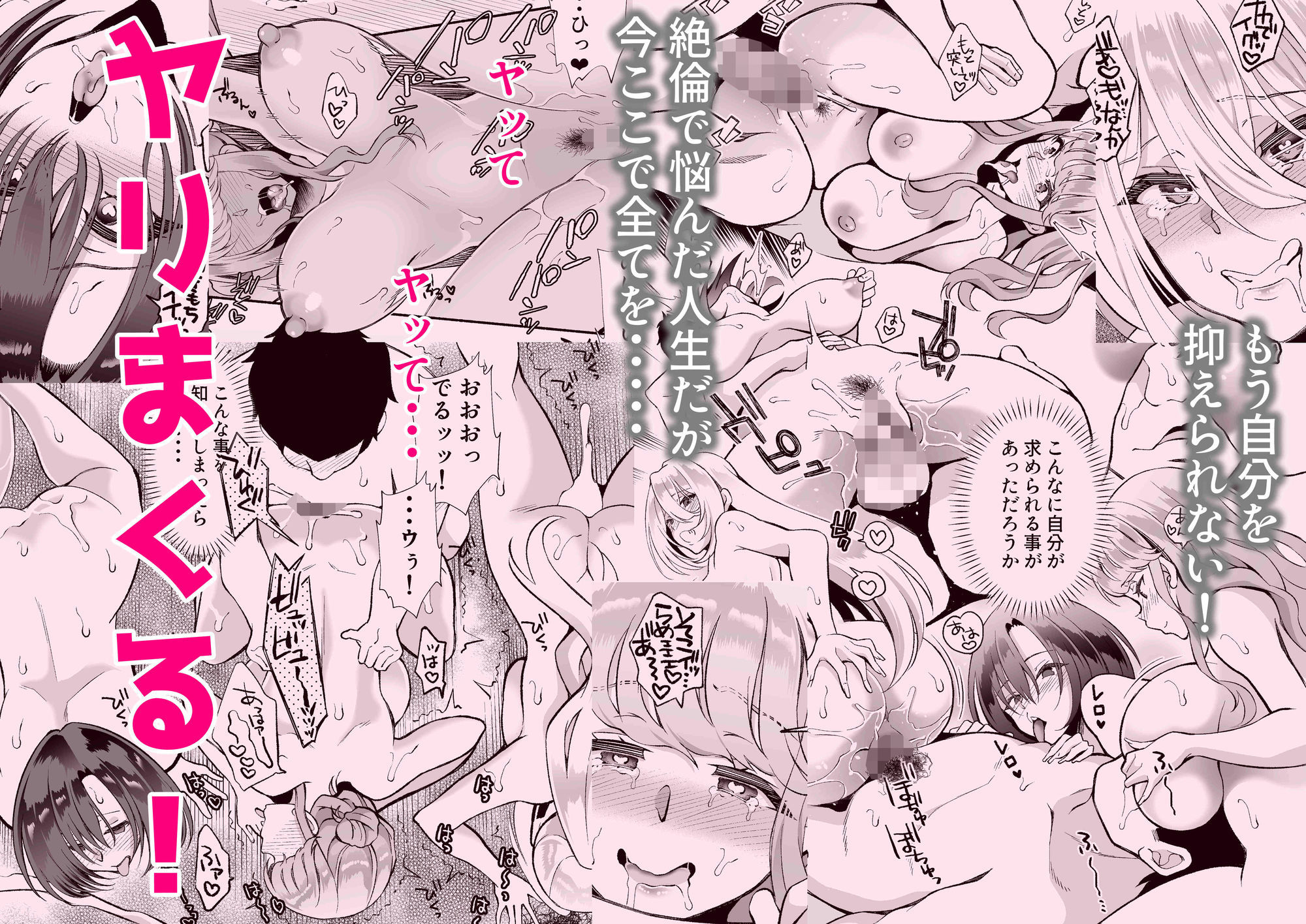 発情ギャル3人×絶倫せんせー