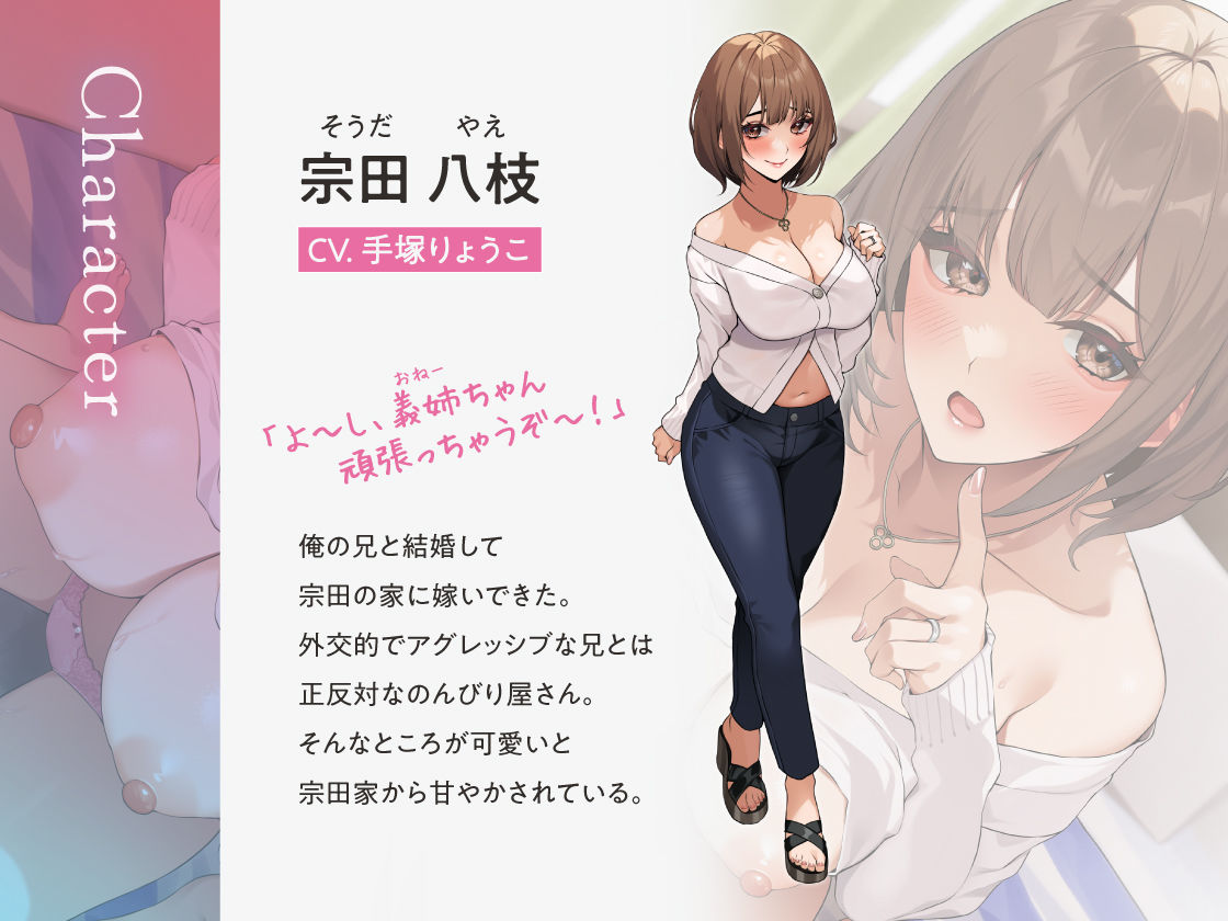 ぐーたら兄嫁は、義弟の筆おろしがしたい変態でした。