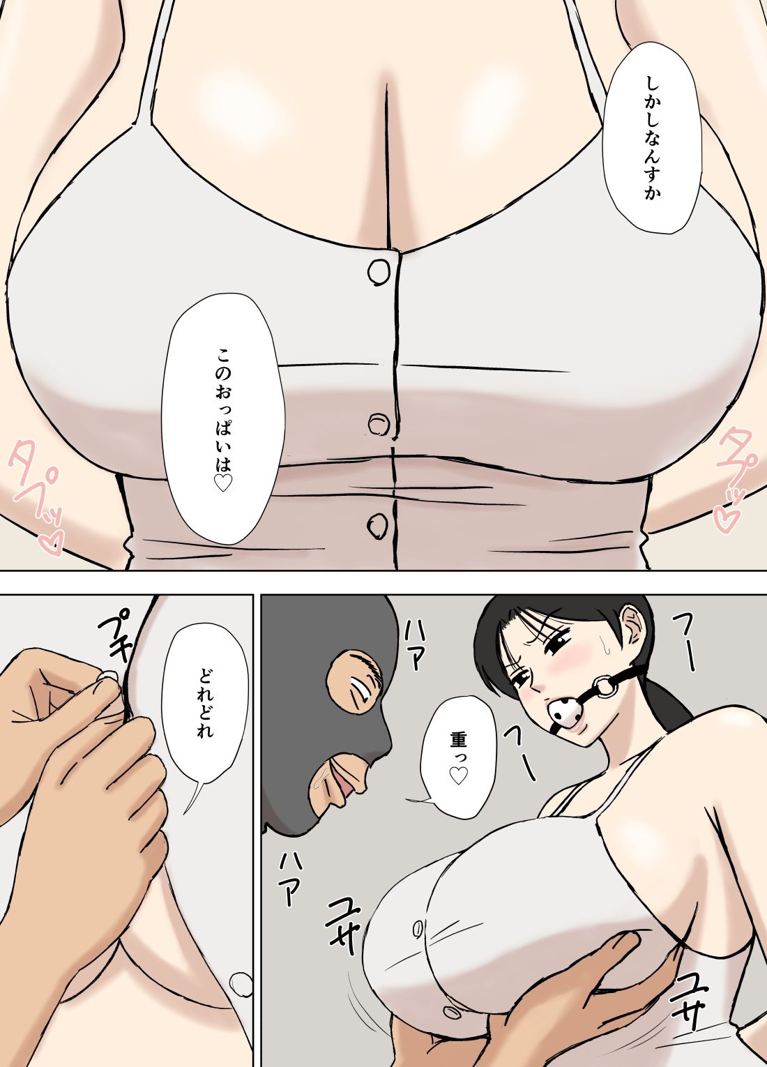 絡まれ妻の今日子さん8