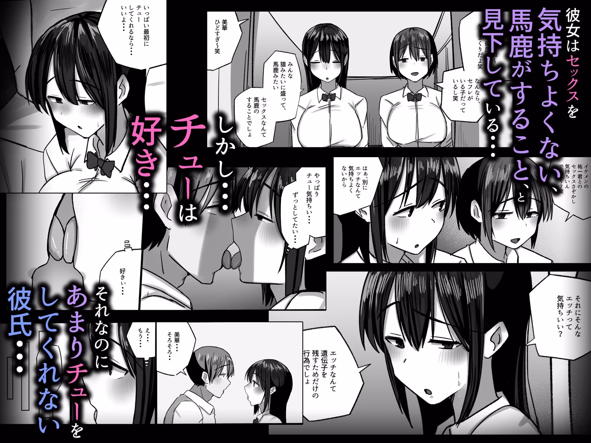 セックスを馬鹿にする先輩はベロチューが大好き