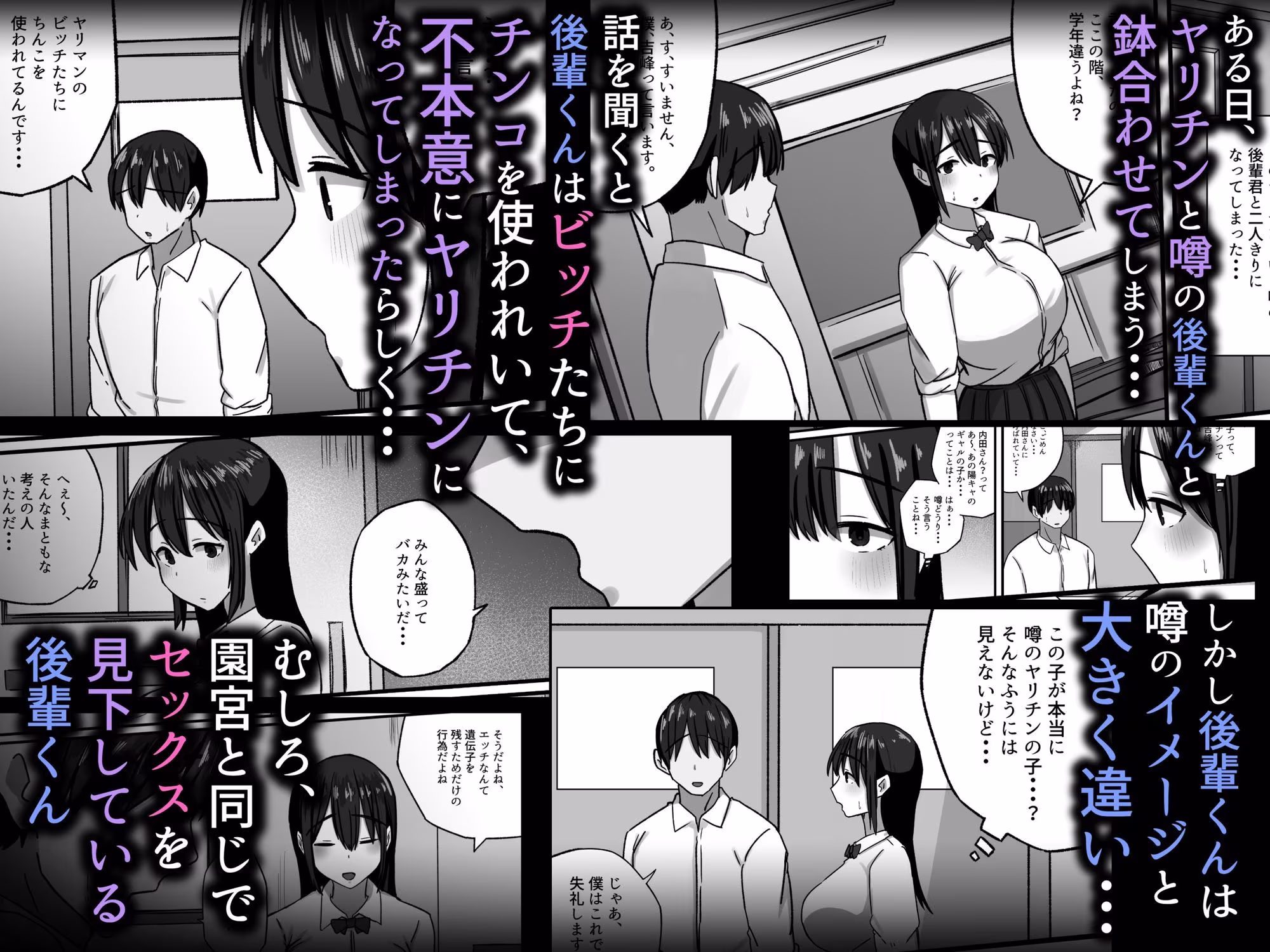 セックスを馬鹿にする先輩はベロチューが大好き