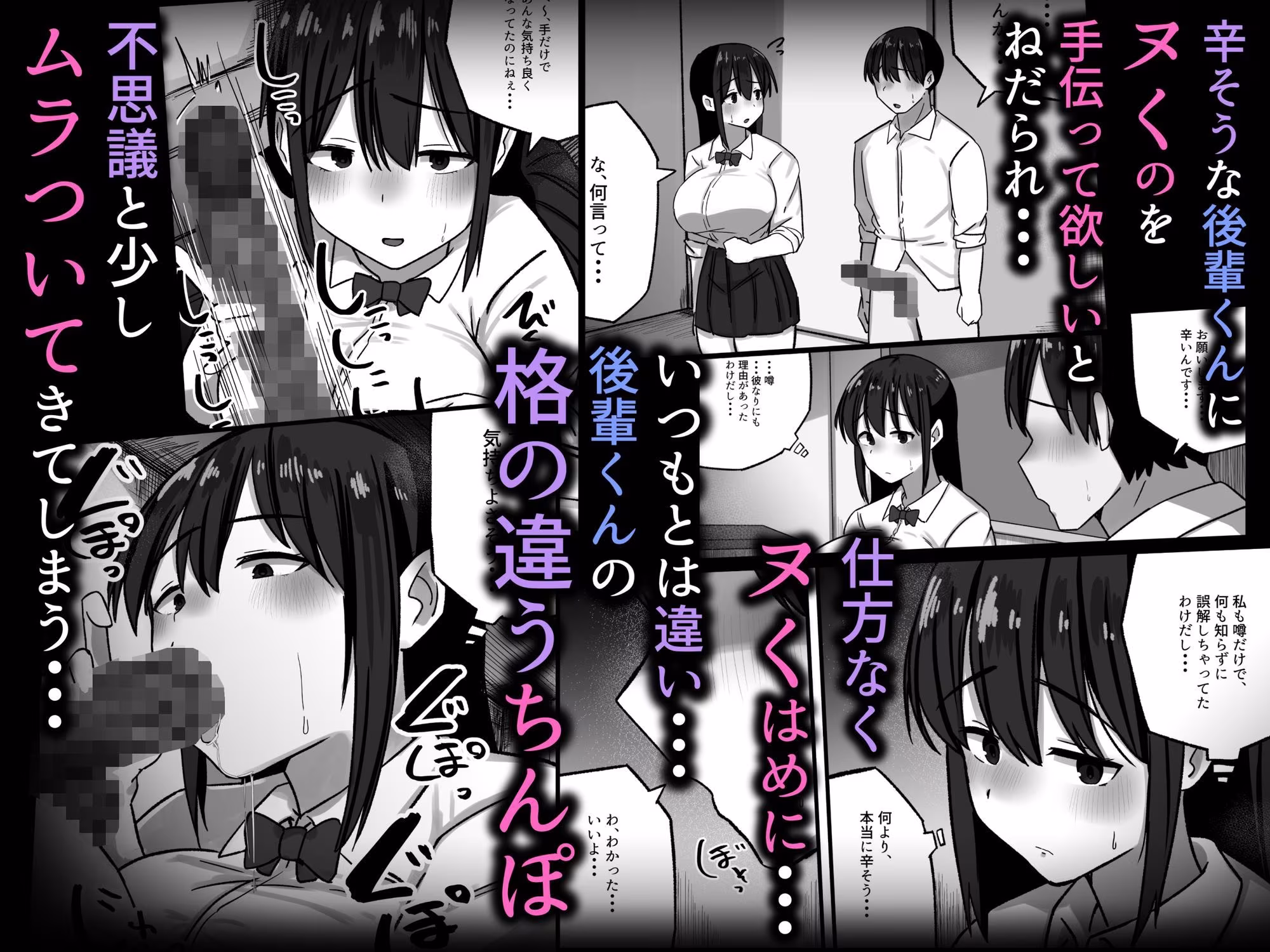 セックスを馬鹿にする先輩はベロチューが大好き