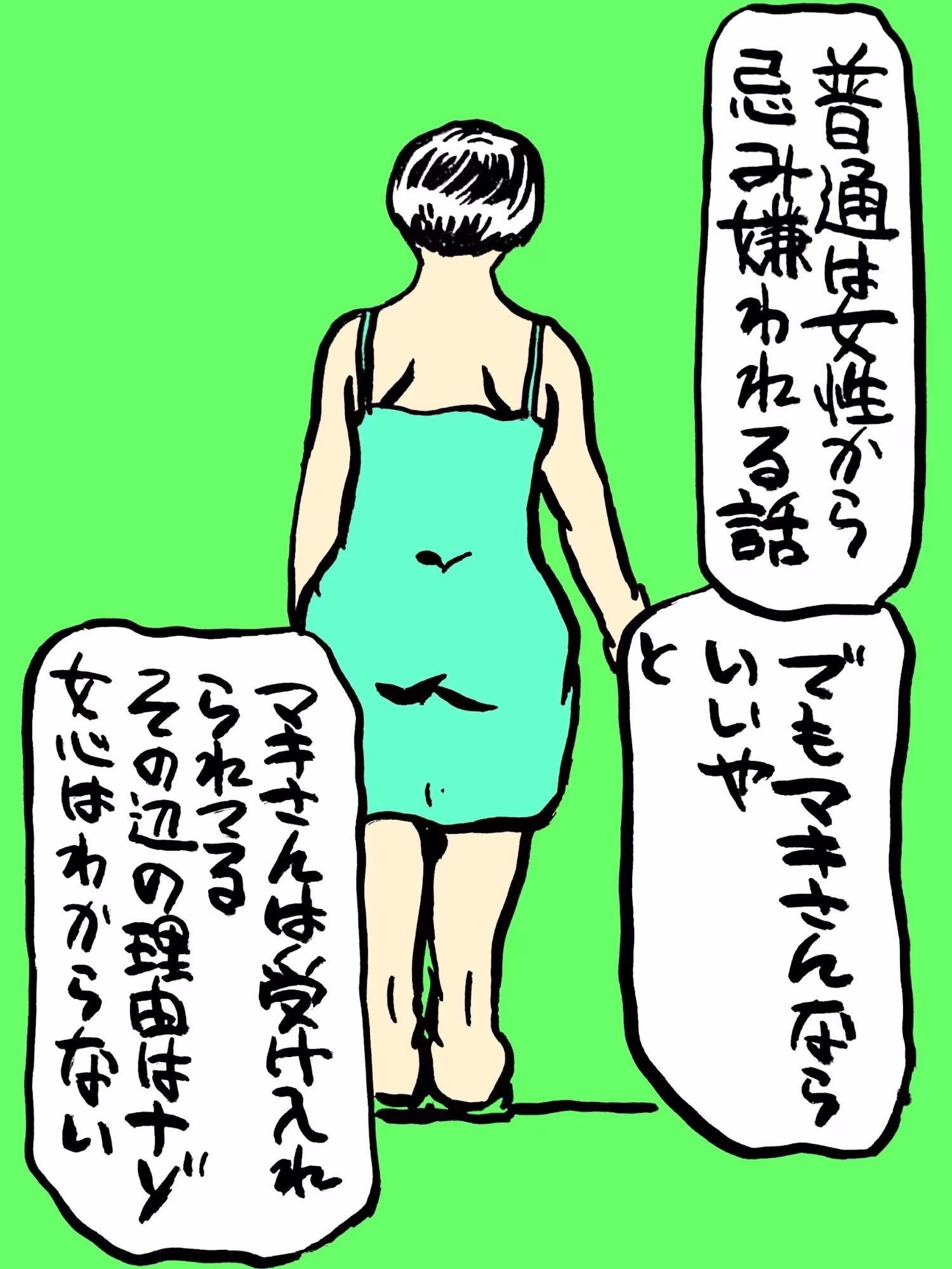 筆下ろしの女神さん