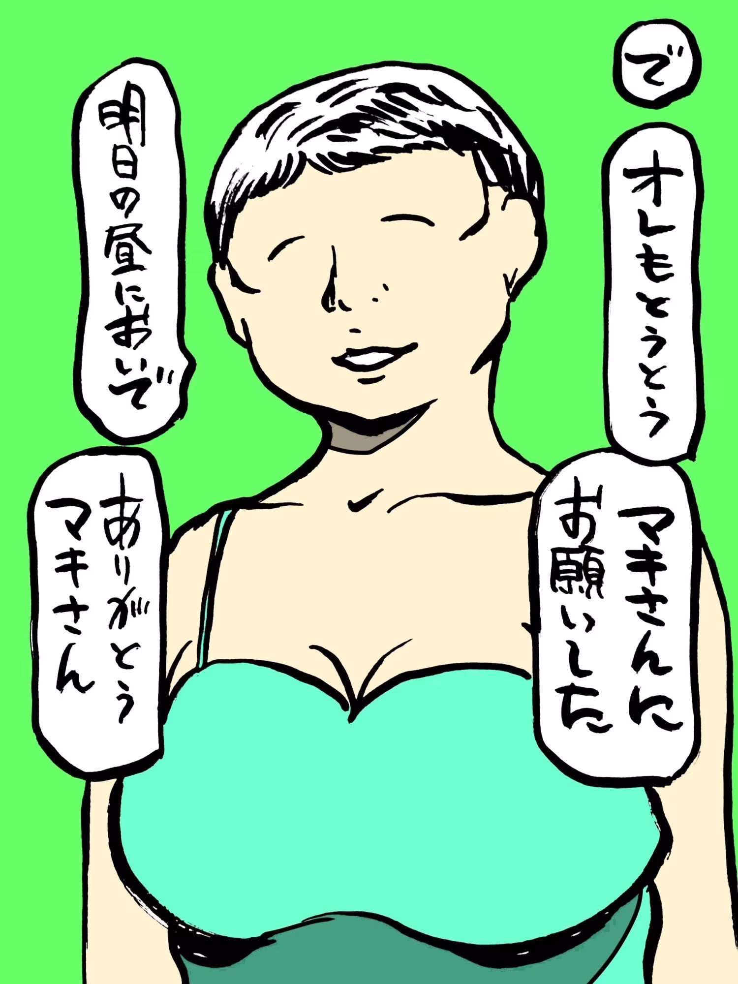 筆下ろしの女神さん