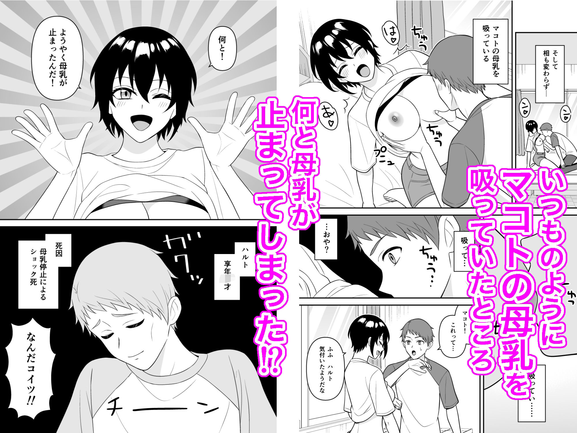 ボーイッシュ幼馴染が母乳を出せるようになったのでいっぱい吸わせてもらった3