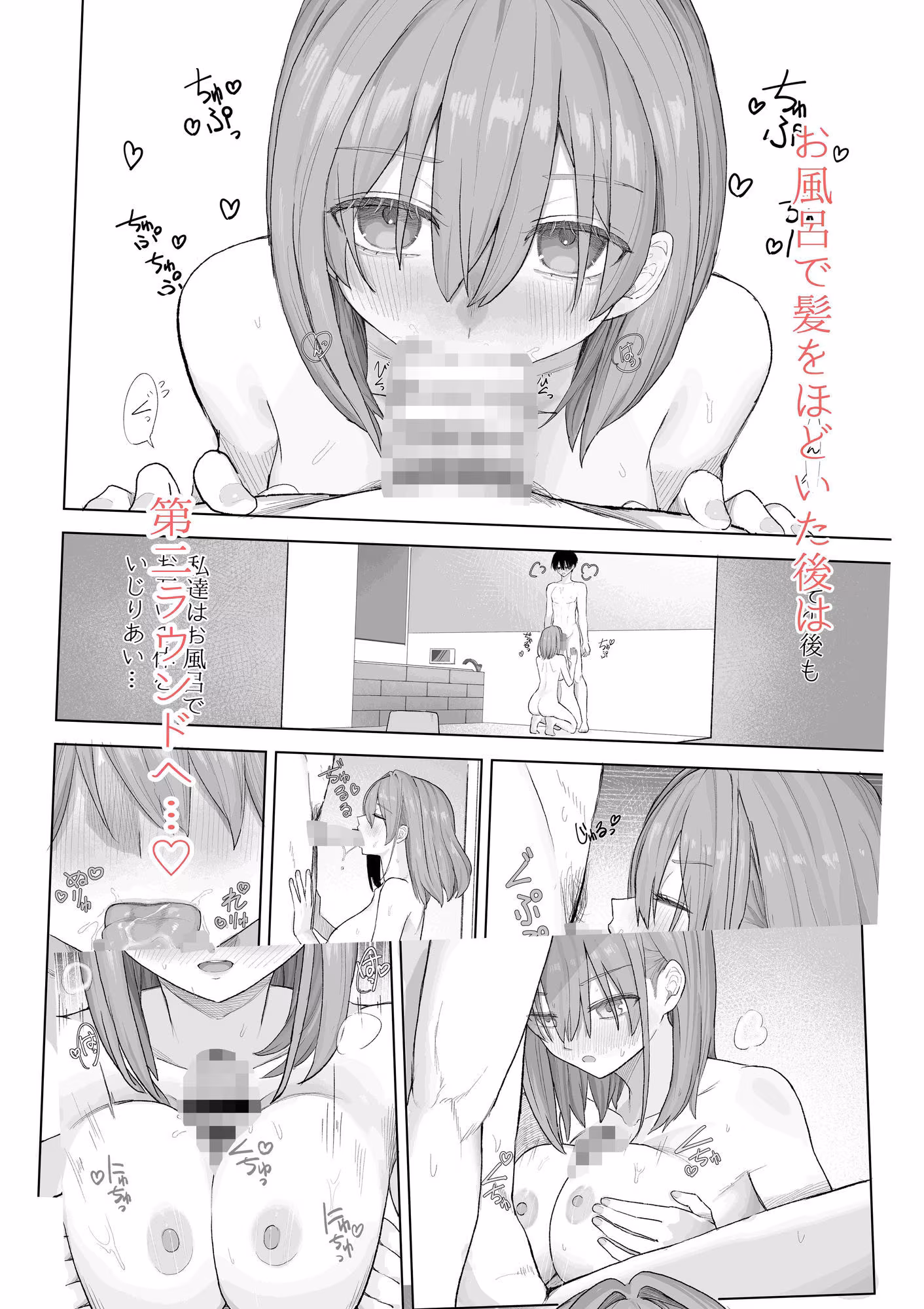 えっちな二人が初デートの最後にどえっちする。