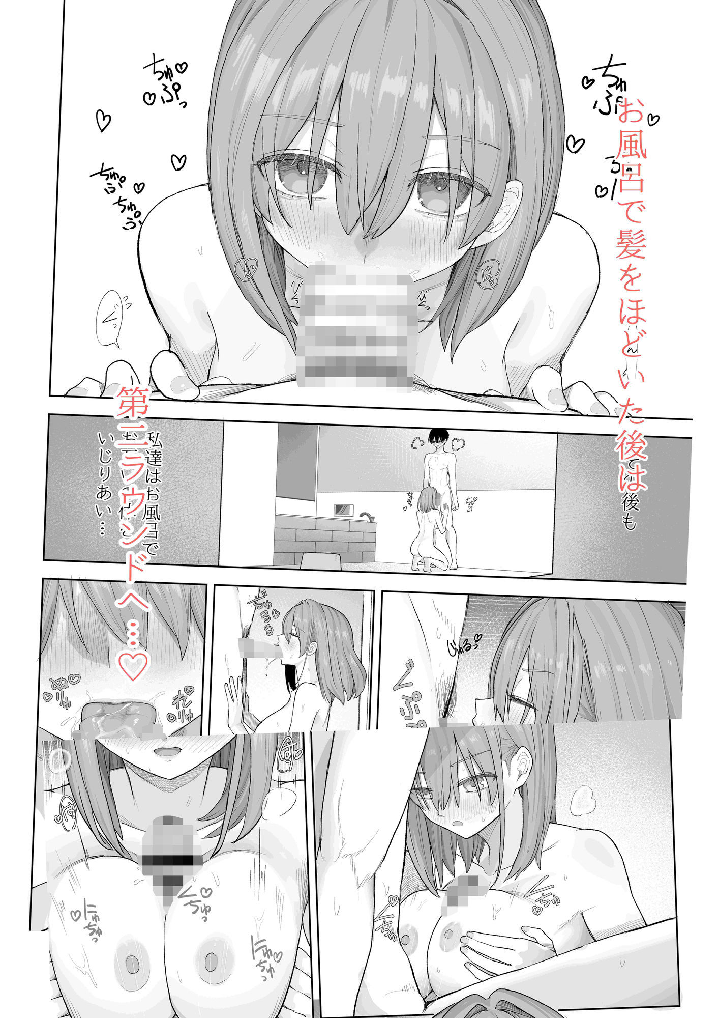 えっちな二人が初デートの最後にどえっちする。