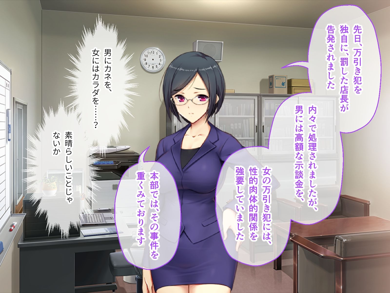 コンビニ少女Z CGノベル版 前編 〜性義のお仕置き！しがらみアイドルと鬱憤OL〜