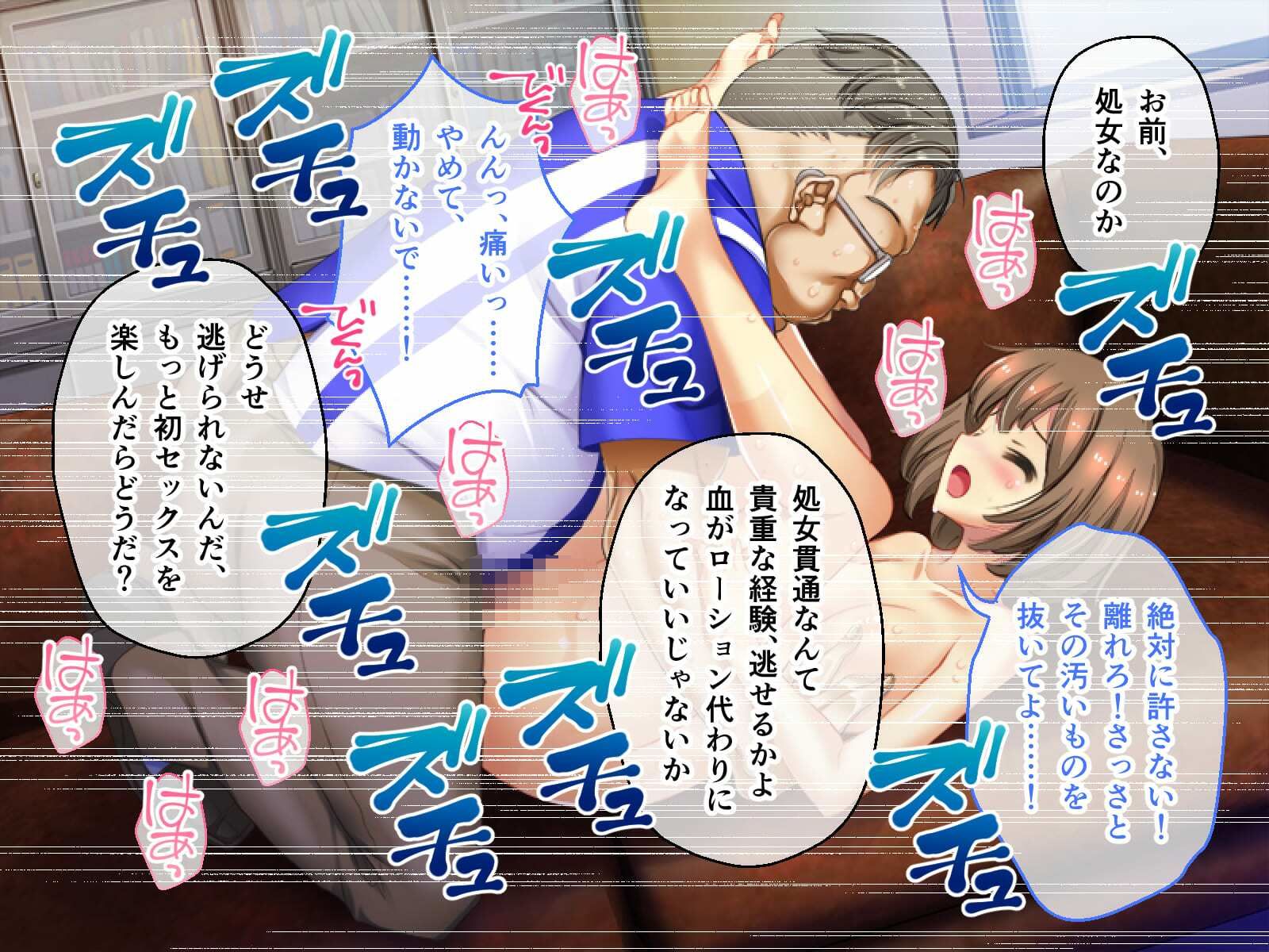 コンビニ少女Z CGノベル版 前編 〜性義のお仕置き！しがらみアイドルと鬱憤OL〜