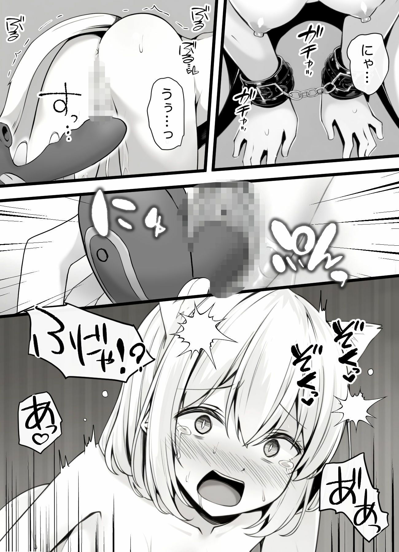 発情期のケモ娘専用マッサージ店