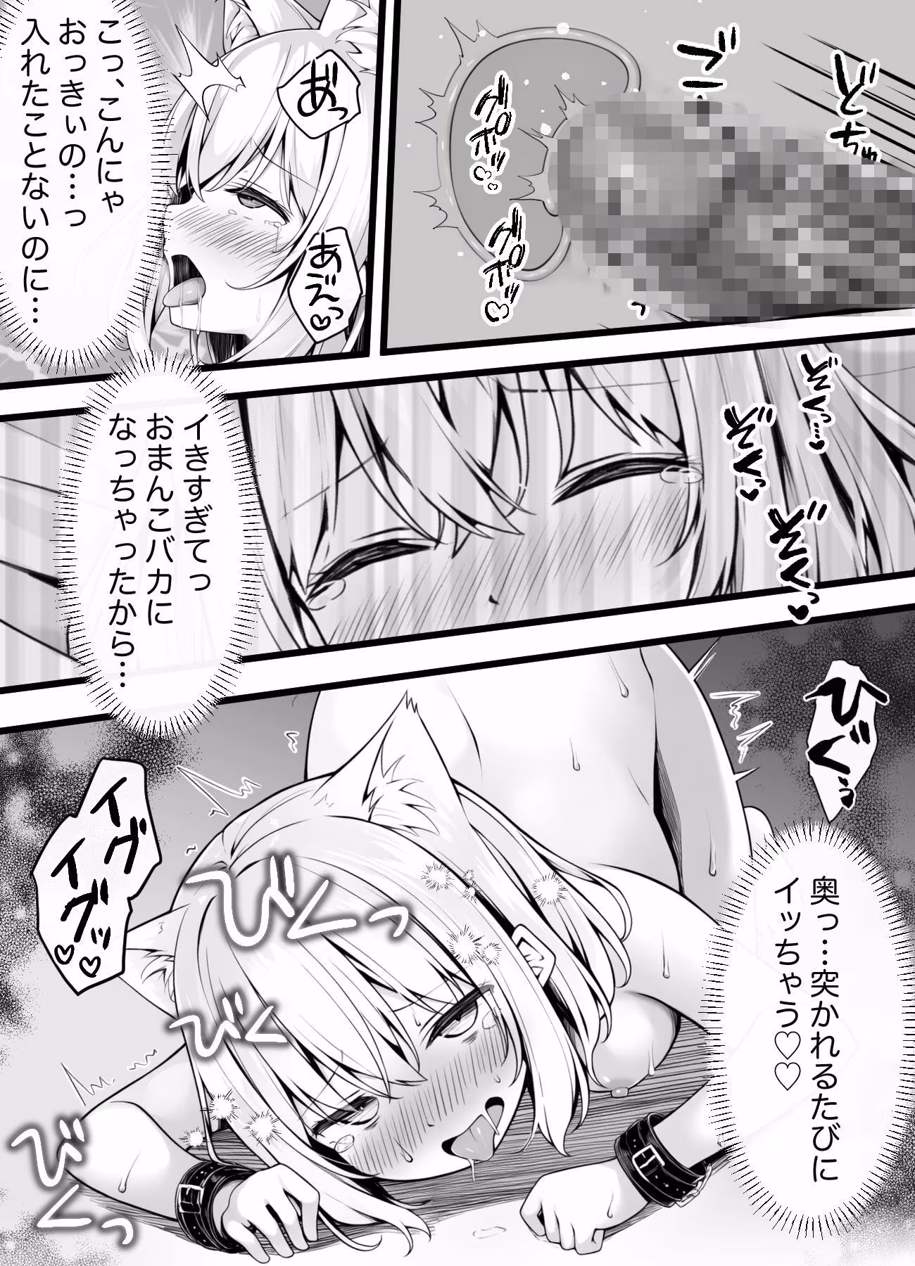 発情期のケモ娘専用マッサージ店