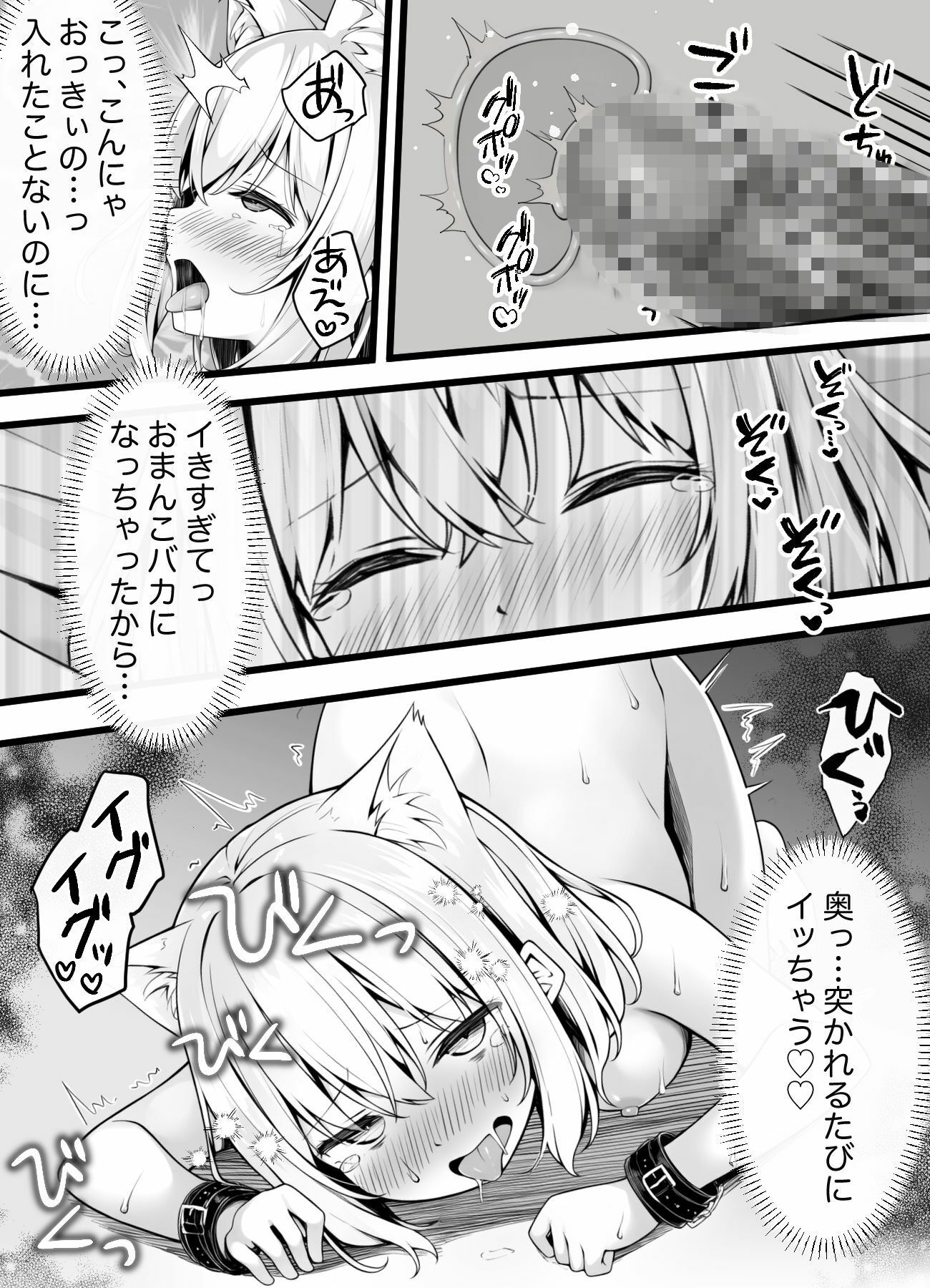 発情期のケモ娘専用マッサージ店