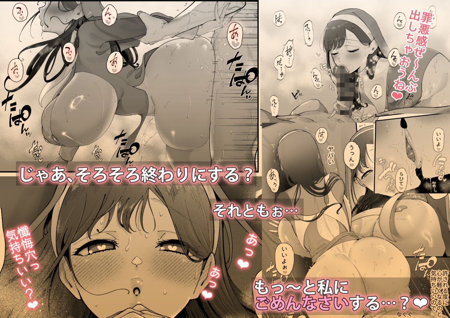 エマ3 〜あまとろ美女におしおきされて〜