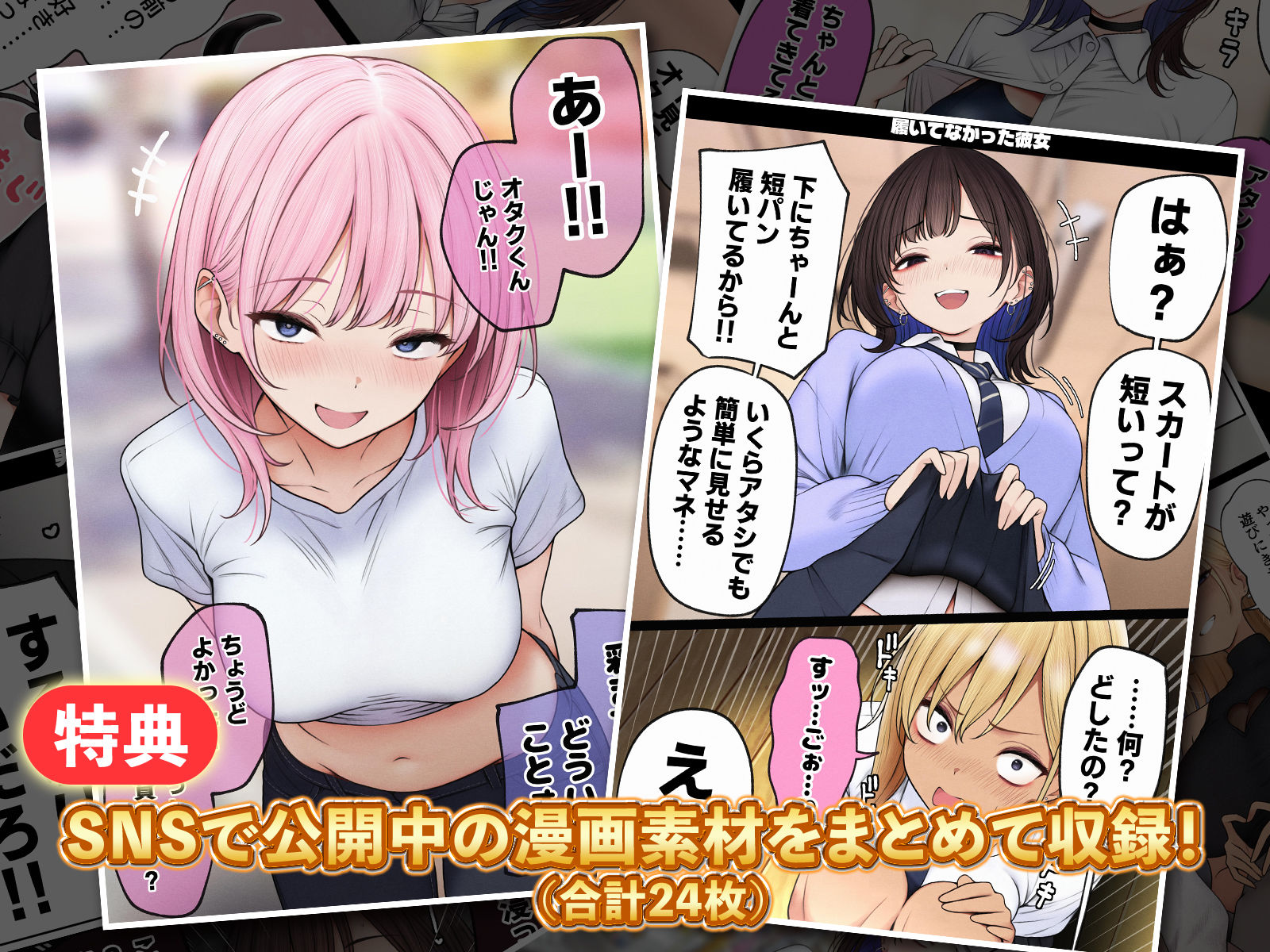 僕の部屋が幼馴染ギャルのヤリ部屋になった話